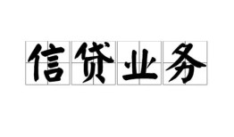 成都31私人借钱怎么收费-成都31私人身份证贷款-成都31抵押短借