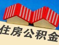 成都31民间借贷-成都31资金短借-成都31空放私借民间借贷