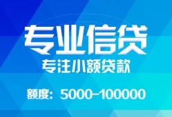 成都31空放贷款当天下款-成都31空放贷款当天下款-成都31私人身份证贷款