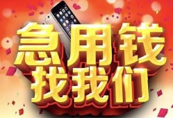 成都31民间私借-成都31大额短借-成都31小额短借