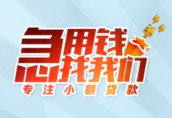 成都31短借公证-成都31民间借贷无视黑白-成都31民间借贷款