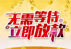成都31私借空放直接上门-成都31个人信用贷款-成都31私借空放先息后本