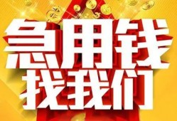 成都31私人无抵押贷款-成都31个人贷款小额贷款-成都31私人贷款小额贷款
