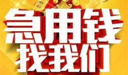 成都31私人无抵押贷款-成都31个人贷款小额贷款-成都31私人贷款小额贷款