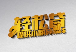 成都31靠谱个人借钱-成都31哪里有私人借贷-成都31私借空放短借