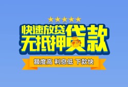 成都31无抵押私借空放-成都31借私借-成都31应急贷款
