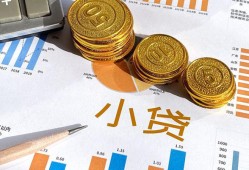 成都31身份证小额贷款-成都31私人借贷私借-成都31个人借贷