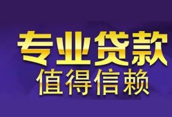 成都31短期空放小额贷款-成都31私借空放短借-成都31个人空放