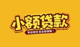 成都31私借-成都31借贷-成都31空放私借民间借贷