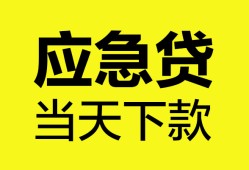 成都31民间短借-成都31身份证抵押贷款-成都31无抵押身份证贷款