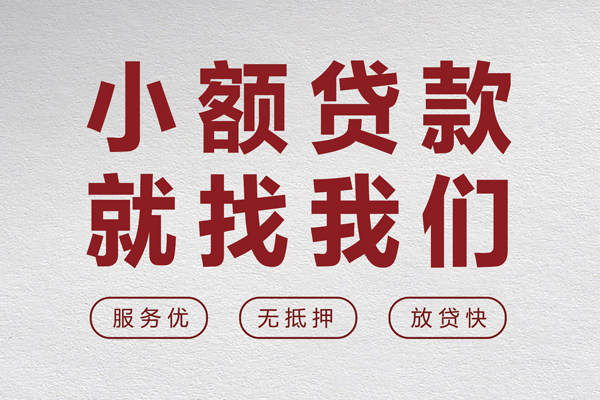 成都31个人短借