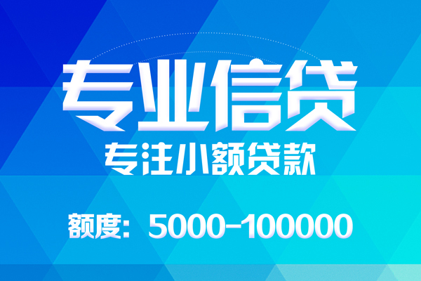 成都31空放贷款当天下款