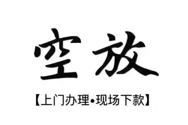 成都31小额贷款当天放款