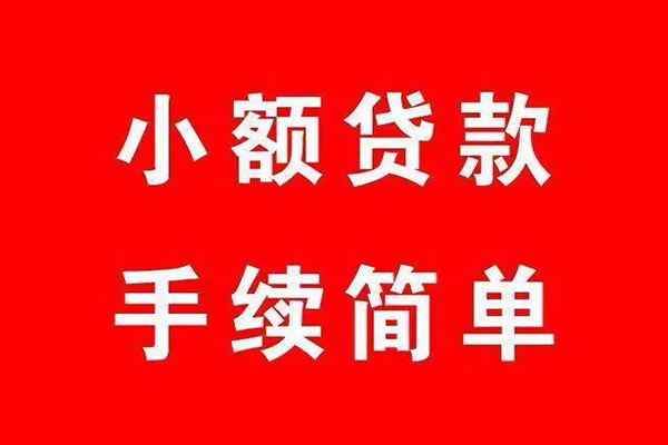 成都31贷款当天放款